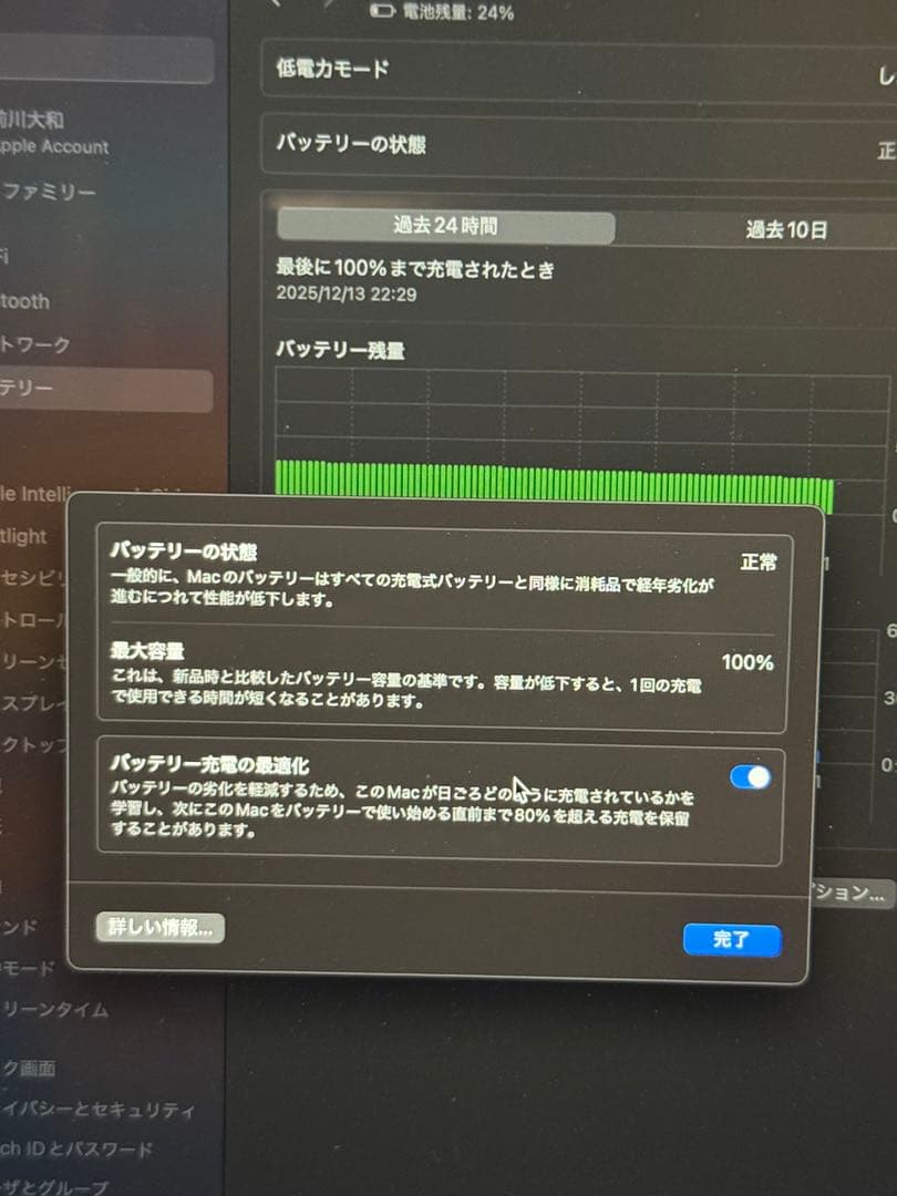 【ほぼ未使用】MacBook AirM3 バッテリー100%