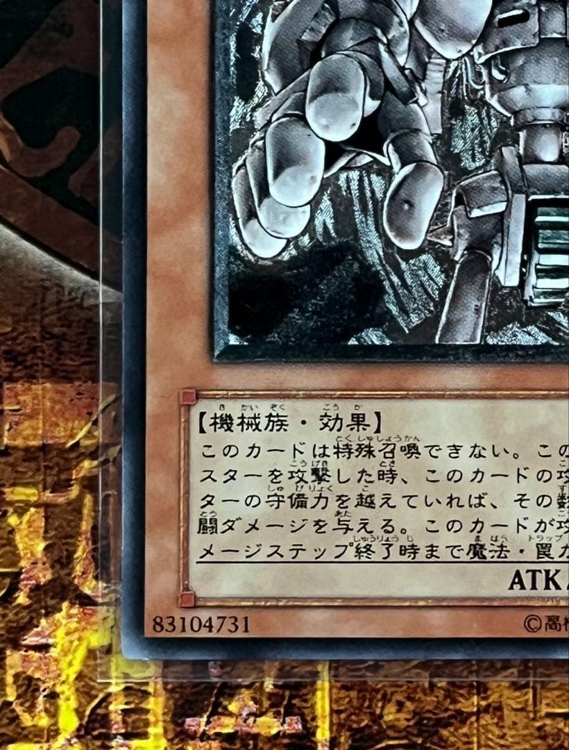 超希少 絶版 遊戯王 古代の機械巨人 レリーフ 極美品