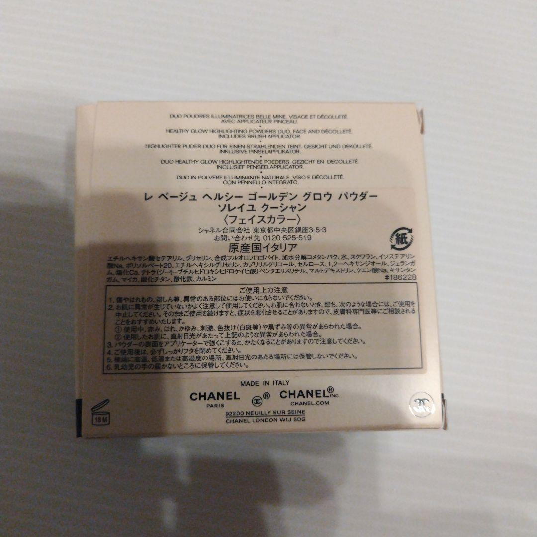 専用ページ限定！シャネル　レ ベージュ ヘルシー ゴールデン グロウ パウダー