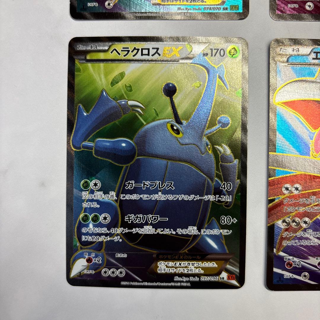 ポケモンカード　サメハダーEX・ドクロッグEX・ヘラクロスEX・エアームドEX