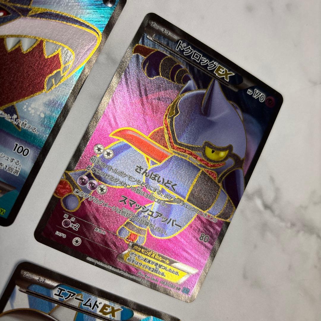 ポケモンカード　サメハダーEX・ドクロッグEX・ヘラクロスEX・エアームドEX