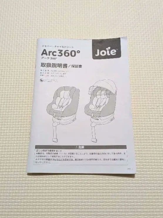 joie チャイルドシートArc360° 幌付き カトージ ジョイーISOFIX