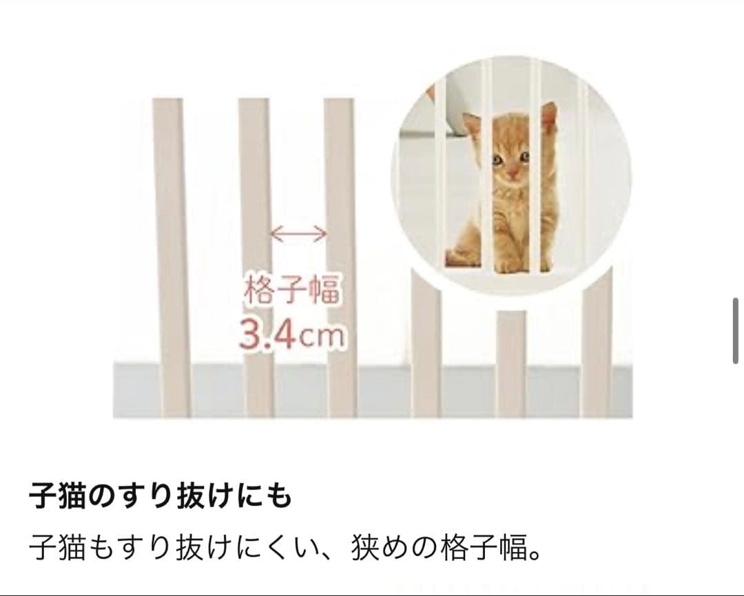 ペットゲート 猫 ゲート 飛び出し防止　ベージュ