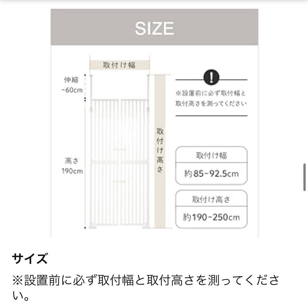 ペットゲート 猫 ゲート 飛び出し防止　ベージュ