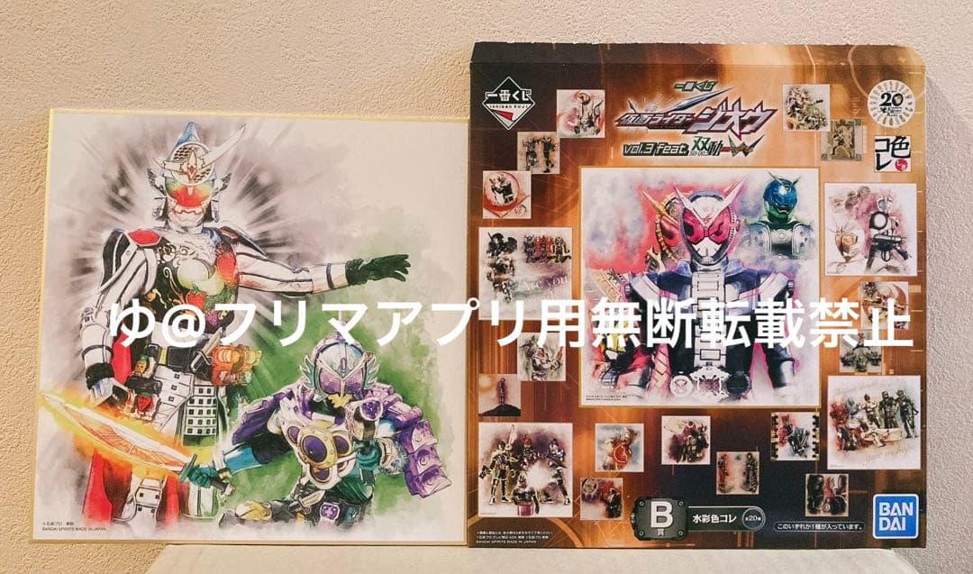 1番くじ 仮面ライダーガイム 色紙 仮面ライダー鎧武
