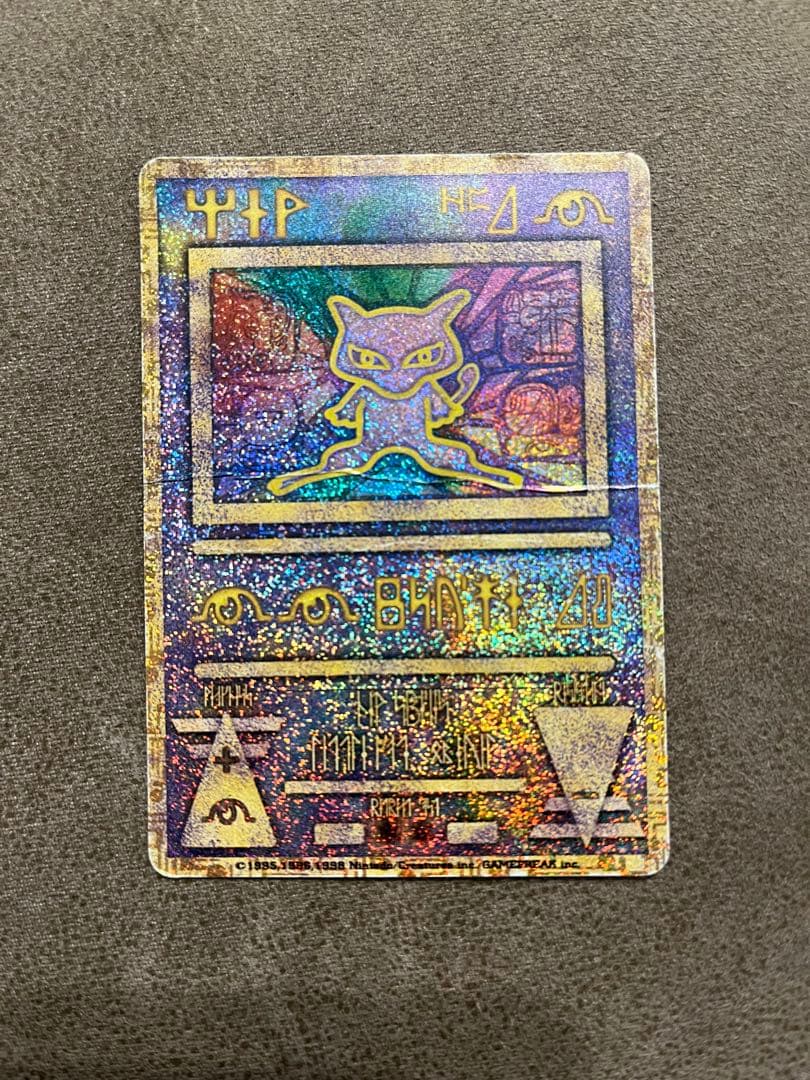 古代のミュウ_復刻 2019年版 映画 ミュウツーの逆襲 エラー版