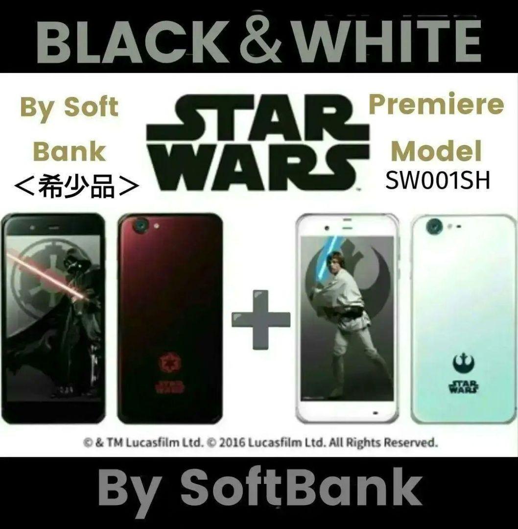 AQUOS Androidソフトバンク限定スターウォーズ/White＋Black