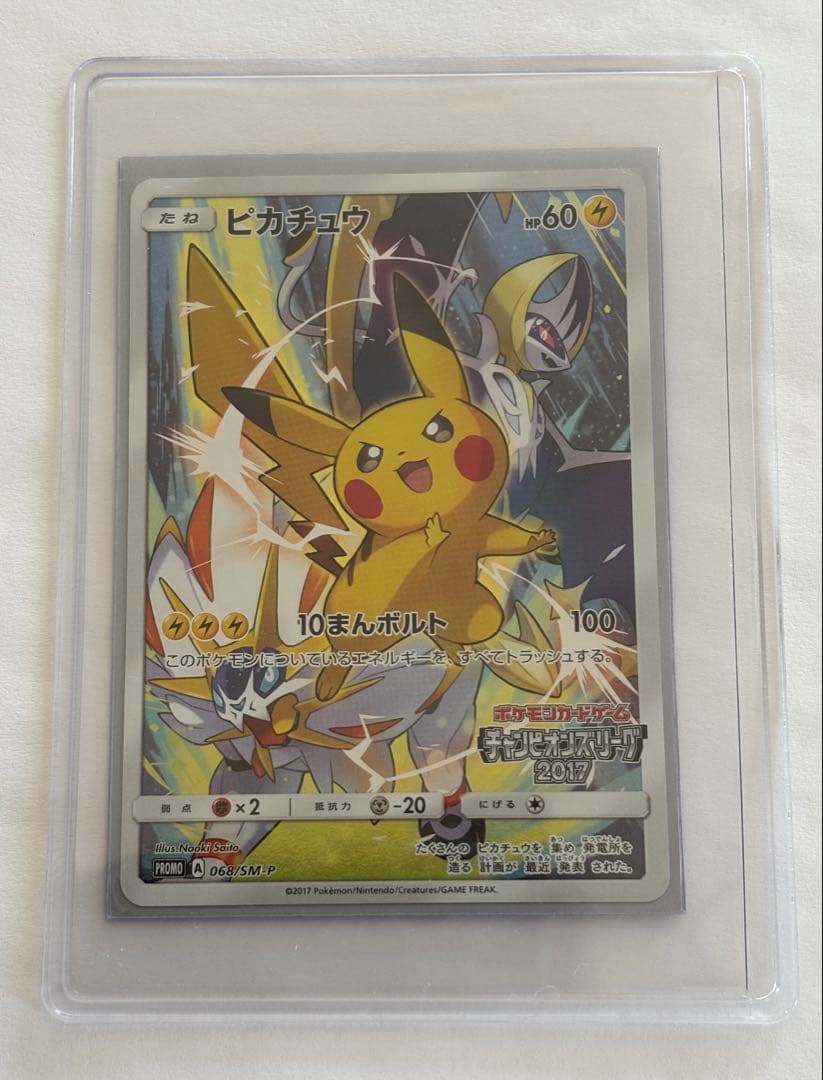 ポケモンカード チャンピオンズリーグ2017プロモピカチュウ 068/SM-P