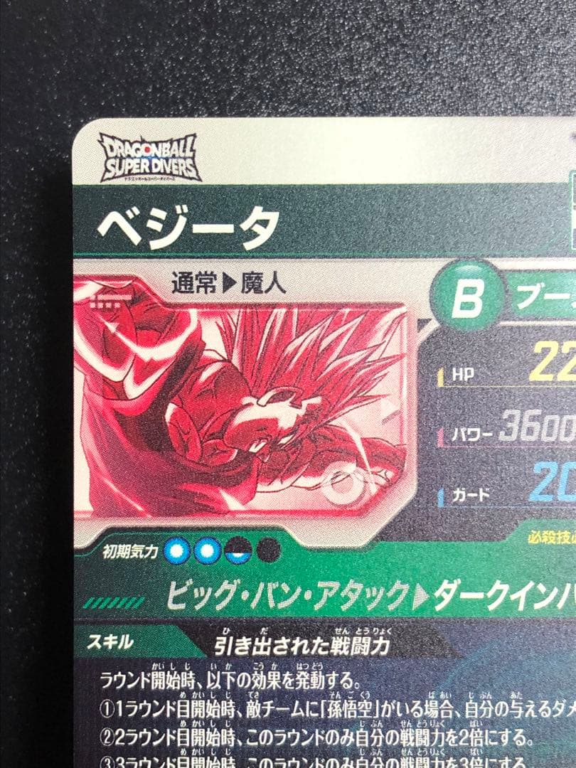 ＳＤＶ６-０３４　べジータ　ＧＤＲ☆ パラレル　初期微キズあり。