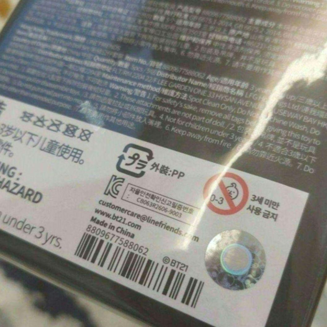 BT21 UNIVERSE RJ ファミリー ぬいぐるみ　JIN　新品未開封