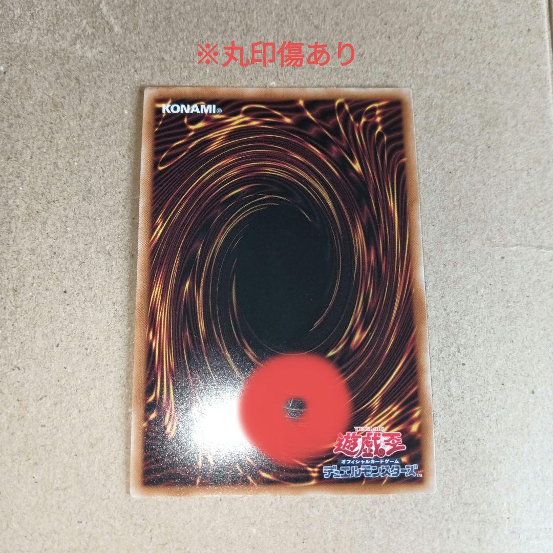 遊戯王　※傷あり※本日限定価格※超魔導竜騎士ドラグーンオブレッドアイズ20th