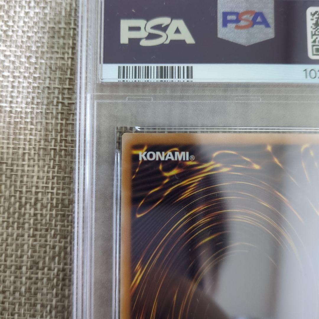 青眼の白龍 レリーフ アルティメット PSA5 SM-51