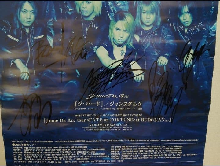 Janne Da Arc サイン入りポスター [Z-HARD]