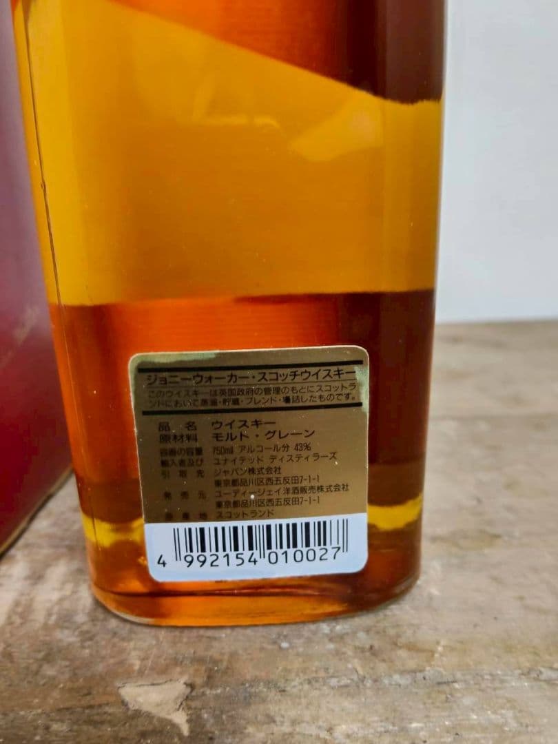 レミーマルタン ウイスキーセット　ジョニーウォーカー　コニャック　まとめ