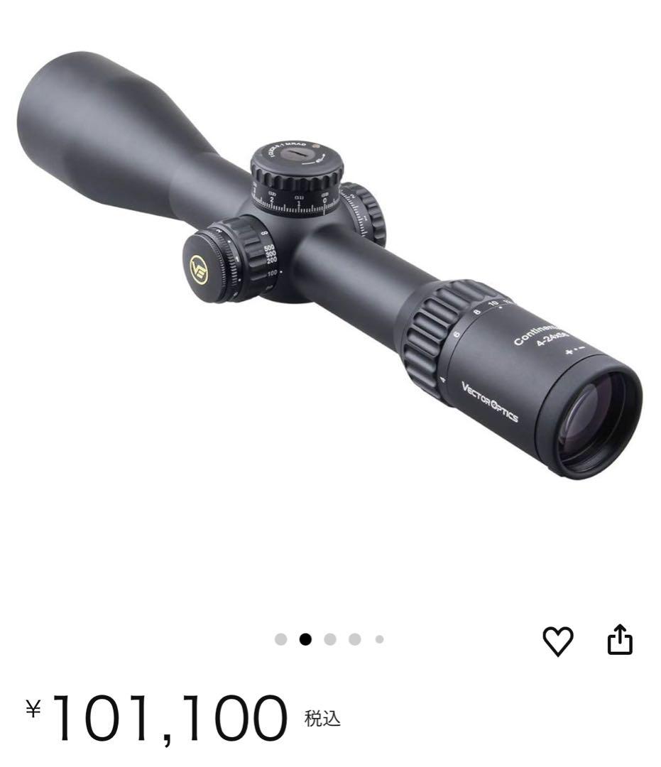 ベクターオプティクス Continental 4-24x56ズーム