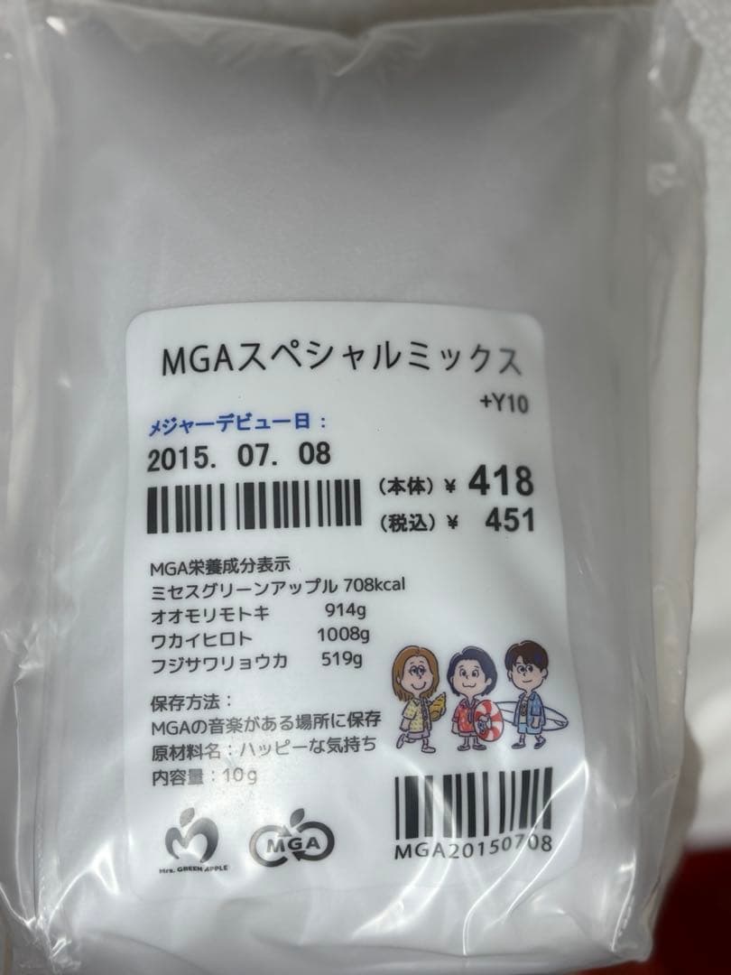 ミセスグリーンアップルローソンオリジナルクッション 3点セット