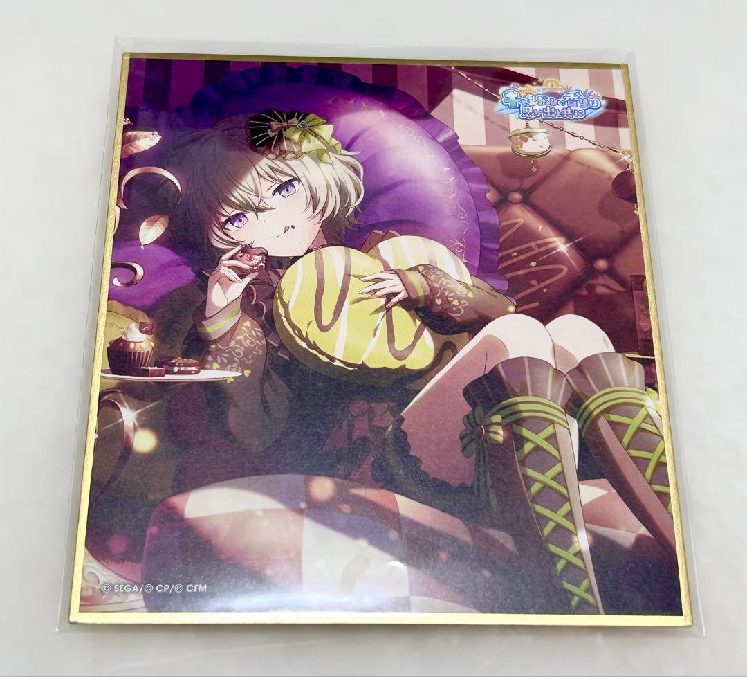 プロセカ 草薙寧々 バレンタイン 色紙