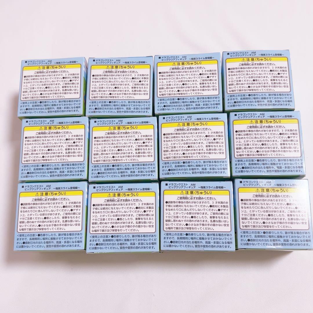 ドラゴンクエスト AM ビッグクリアフィギュア〜職業スライム登場編〜 コンプ★