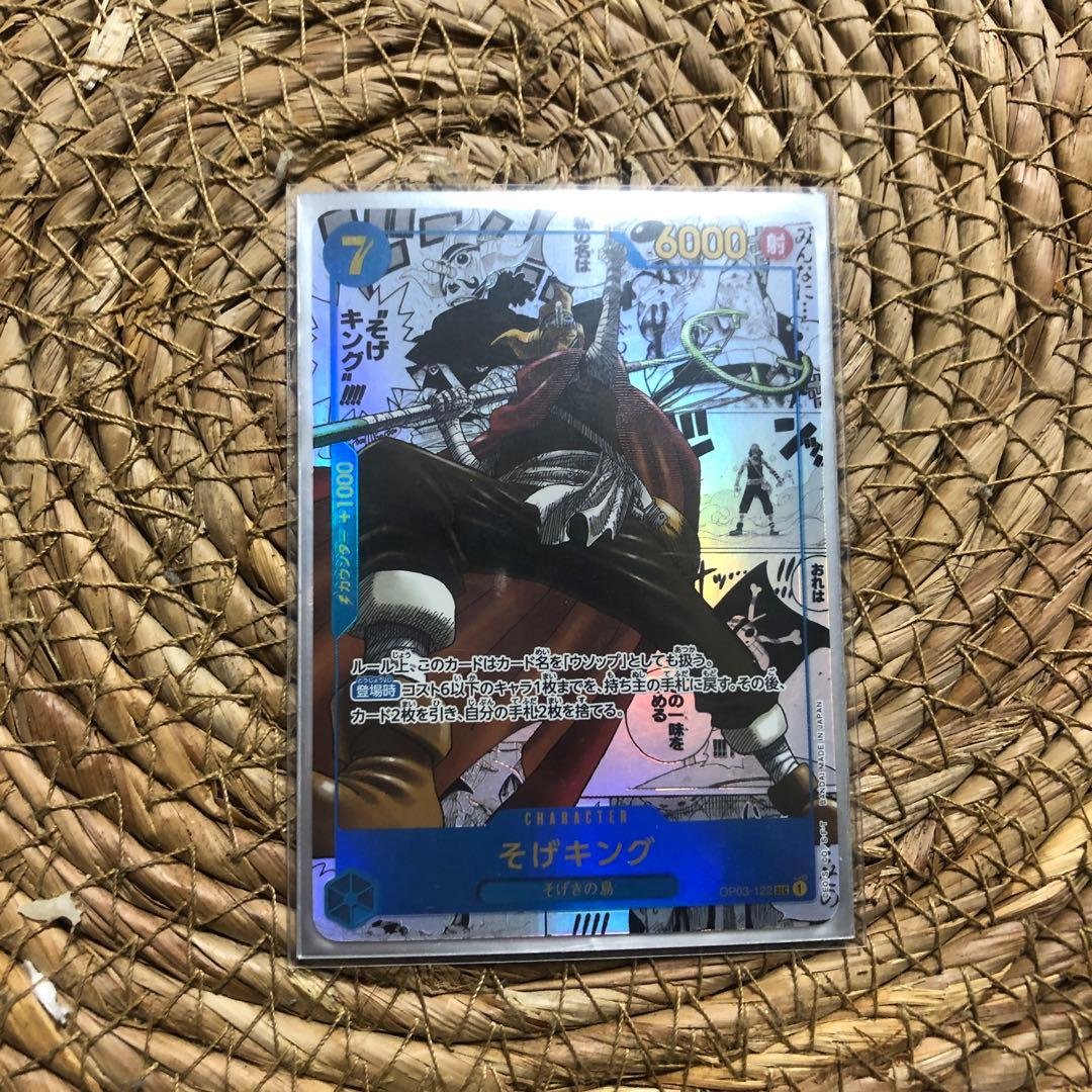 ONE PIECEカード（そげキングスーパーパラレル）