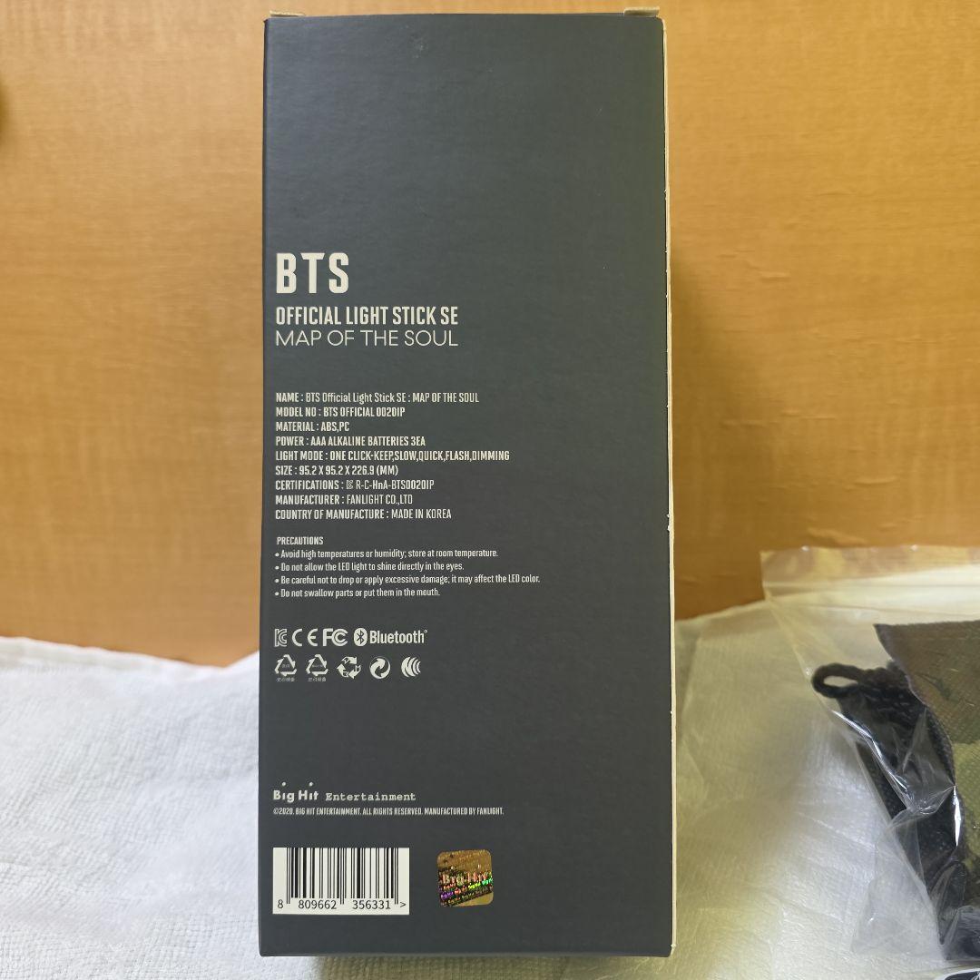 BTS ペンライト　MAP OF THE SOUL アミボム　ver.4