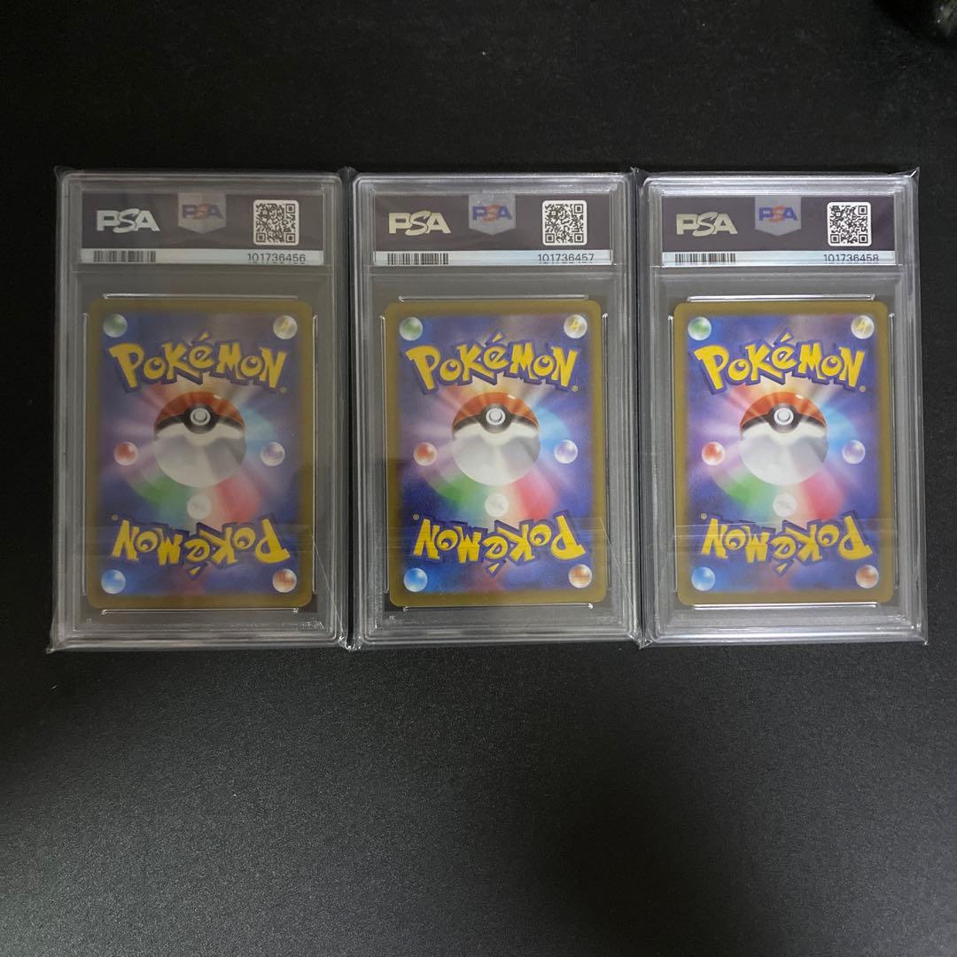 PSA10 ゲンガー CHR S10aダークファンタズマ 074/071 3連番