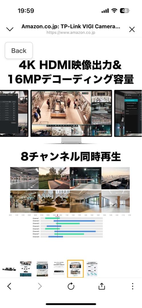 屋外防犯カメラ TP Link VIGI