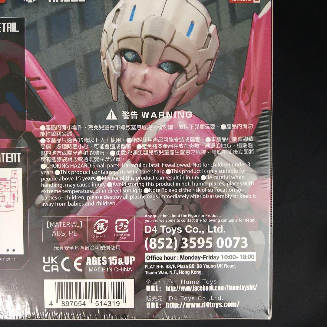 Flame Toys 風雷模型 トランスフォーマー アーシー Arcee