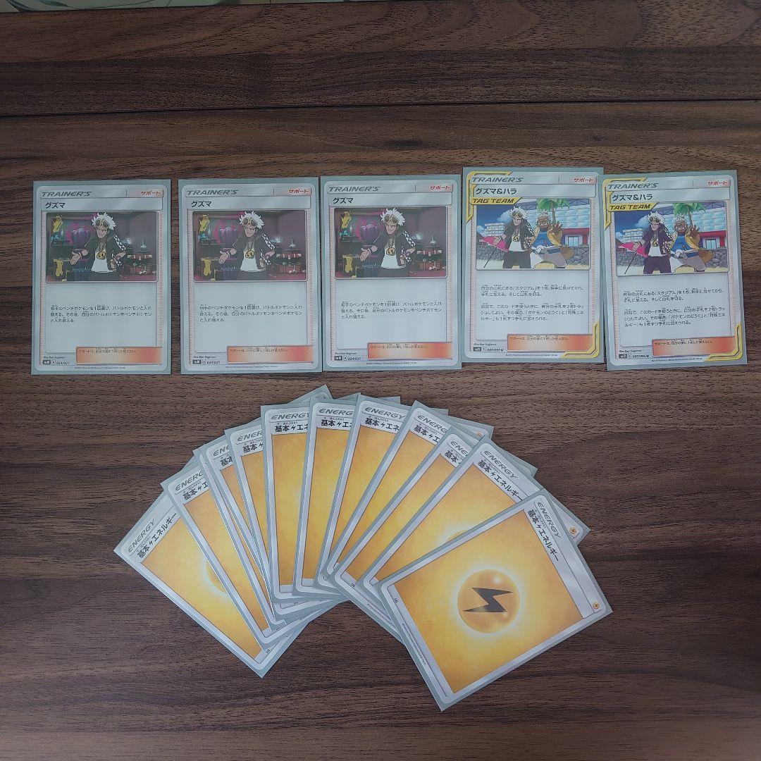 デッキ販売　ピカチュウ&ゼクロムデッキ　スリーブ付き