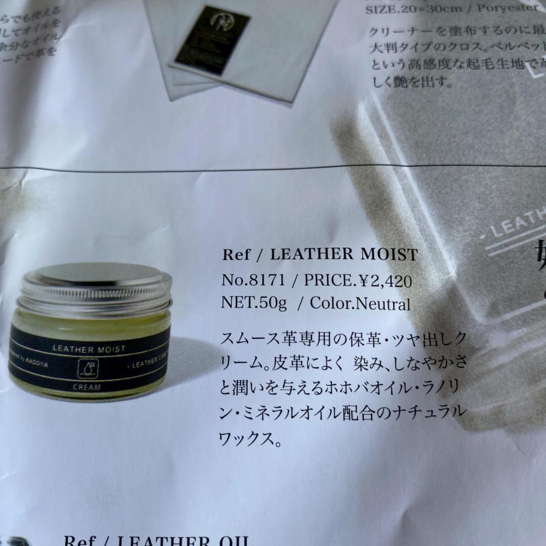 KADOYA レザージャケット　K’S LEATHER　専用メンテオイル付き