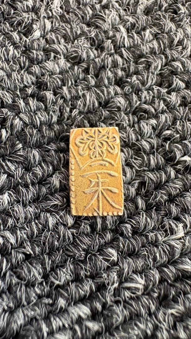 天保二朱判金（1832〜1858）本物　古金貨　江戸期　1.63g　日本貨幣