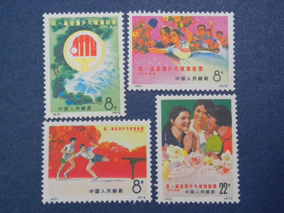 中国切手(卓球大会)３組
