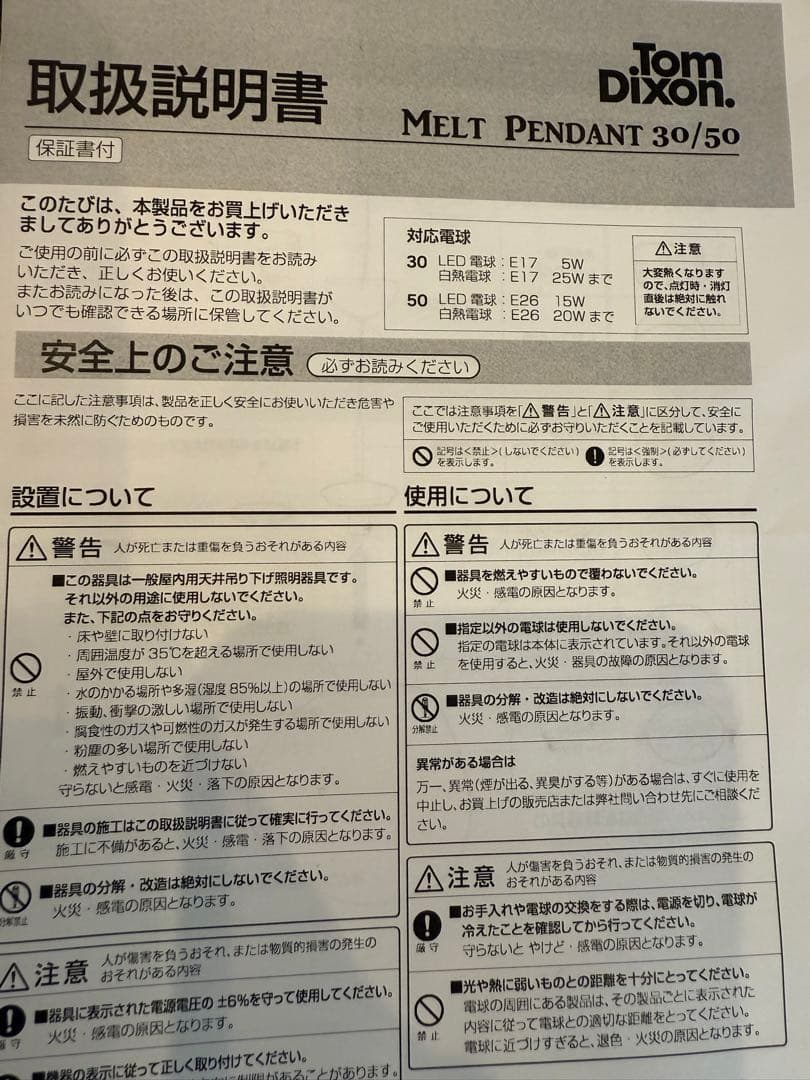 ヤマギワ購入　トムディクソン　Melt Pendant 30 シルバー