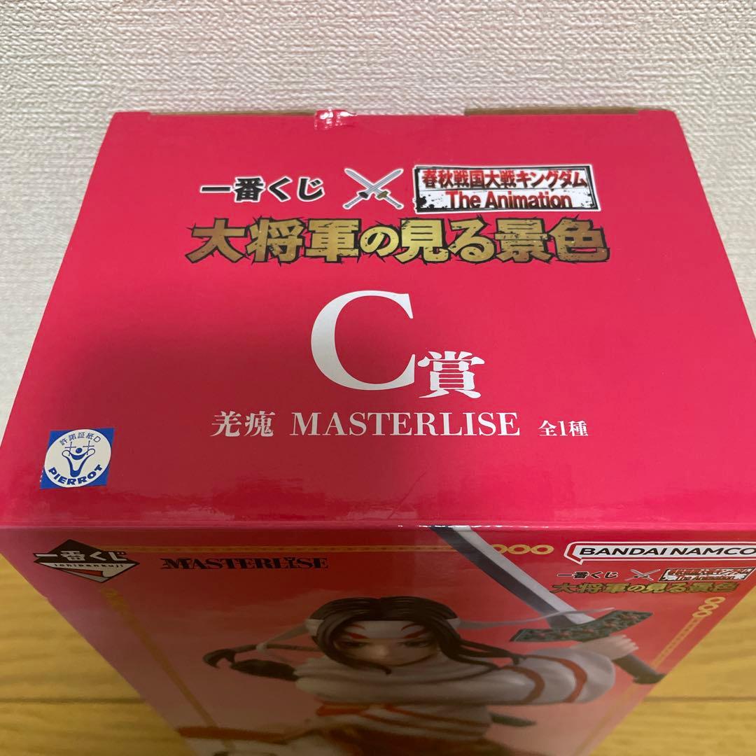 キングダム　羌瘣　フィギュア