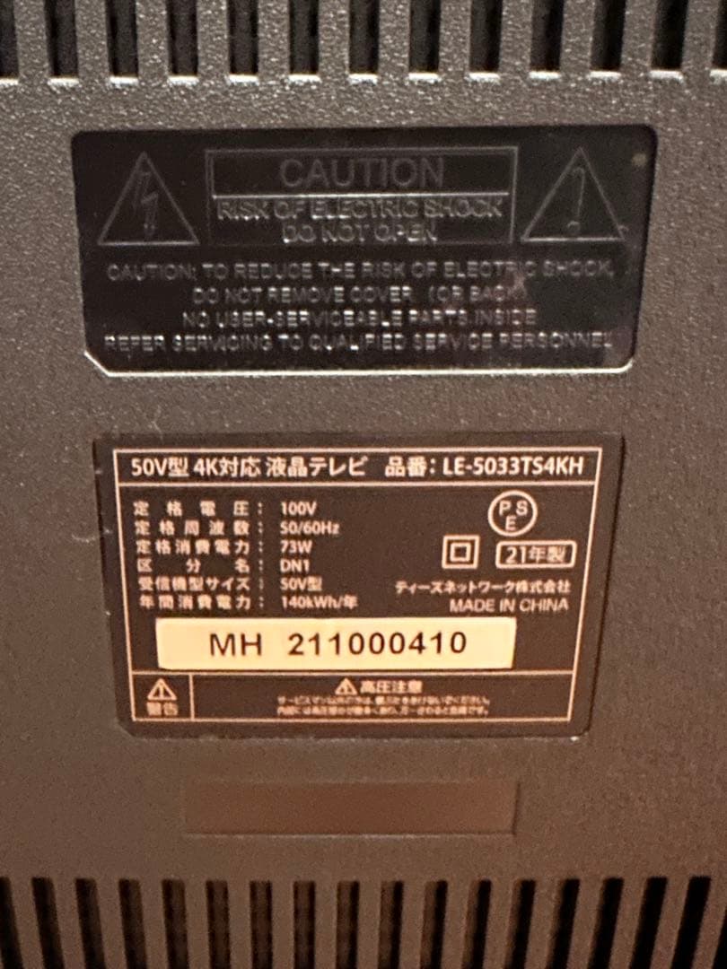 ティーズネットワーク LE-5033TS4KH 50V型 4K対応液晶テレビ