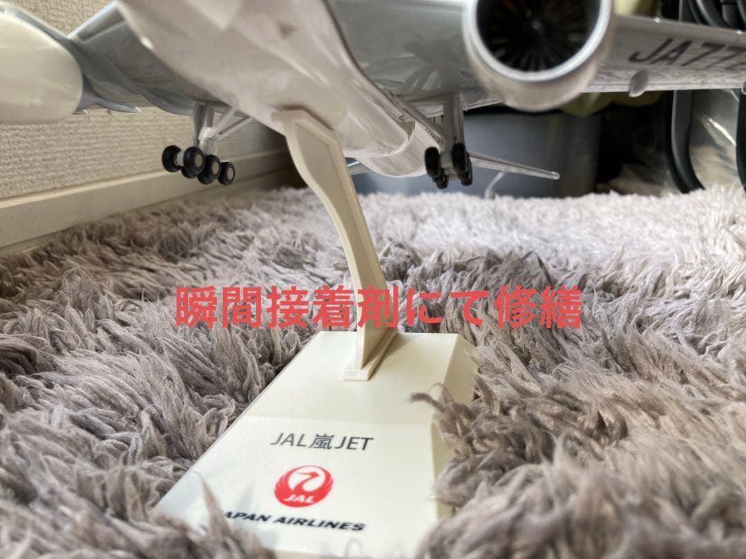 JAL嵐JET Boeing 777-200 1:200