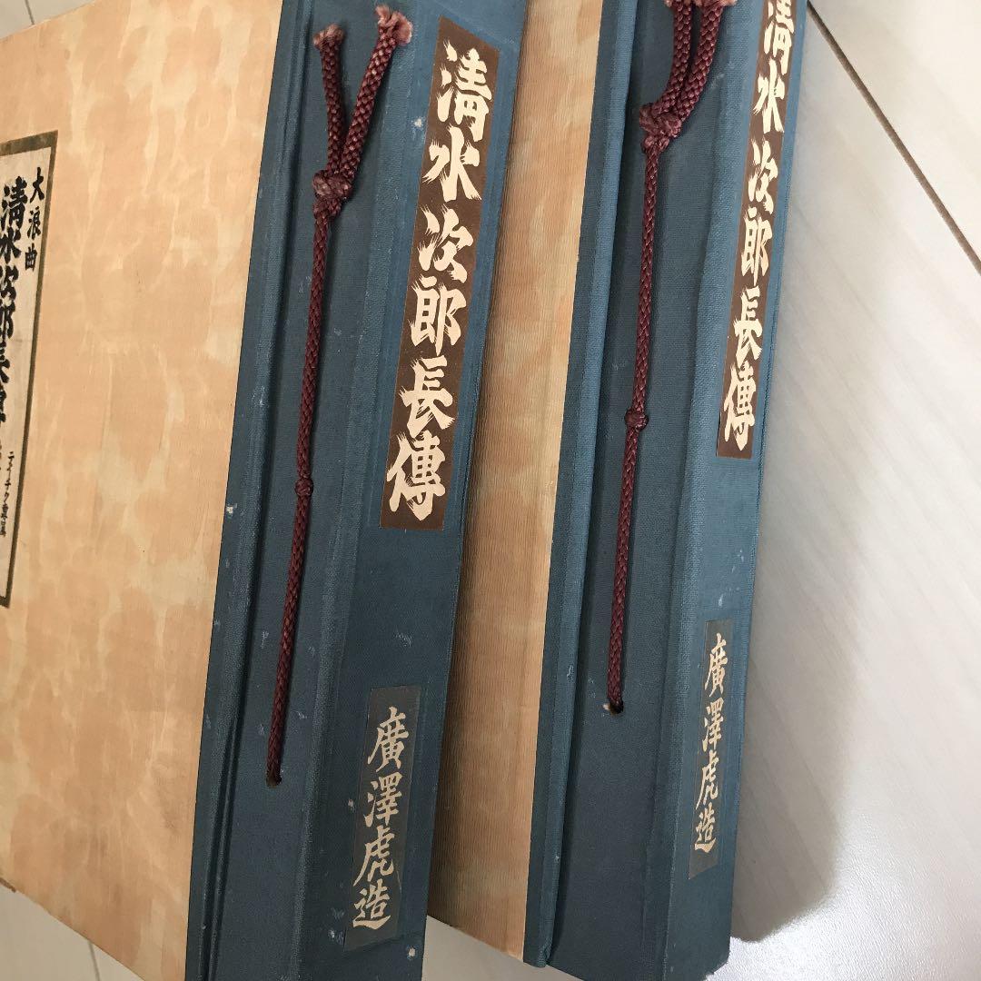 値引き中‼️レコード 清水次郎長 廣澤虎造 大浪曲 24枚