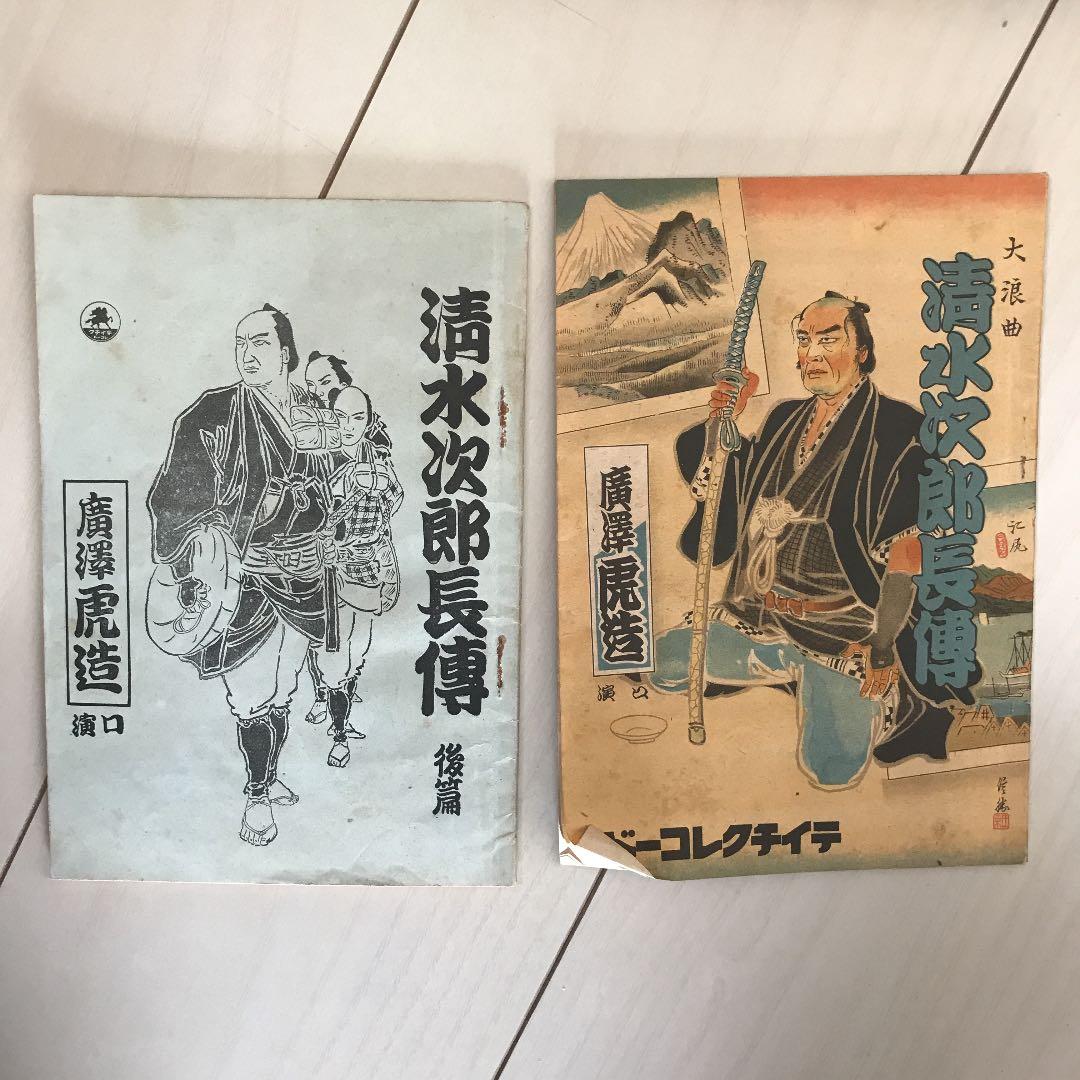 値引き中‼️レコード 清水次郎長 廣澤虎造 大浪曲 24枚