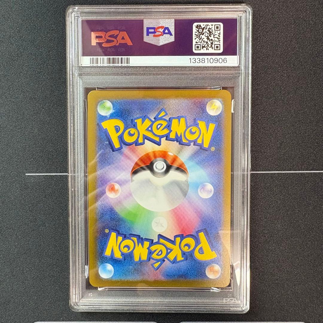 ギャラドス　マスターボールミラー　PSA10