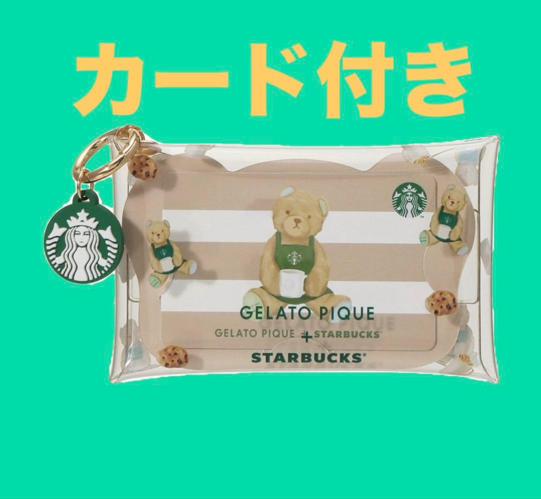 gelato pique スタバマルチケース付きスターバックス カード