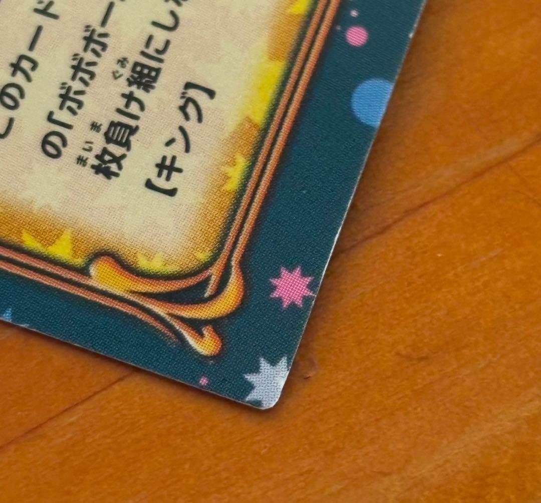 【レア/田ボ/ボボボーボ・ボーボボ/ハジケカードゲーム】