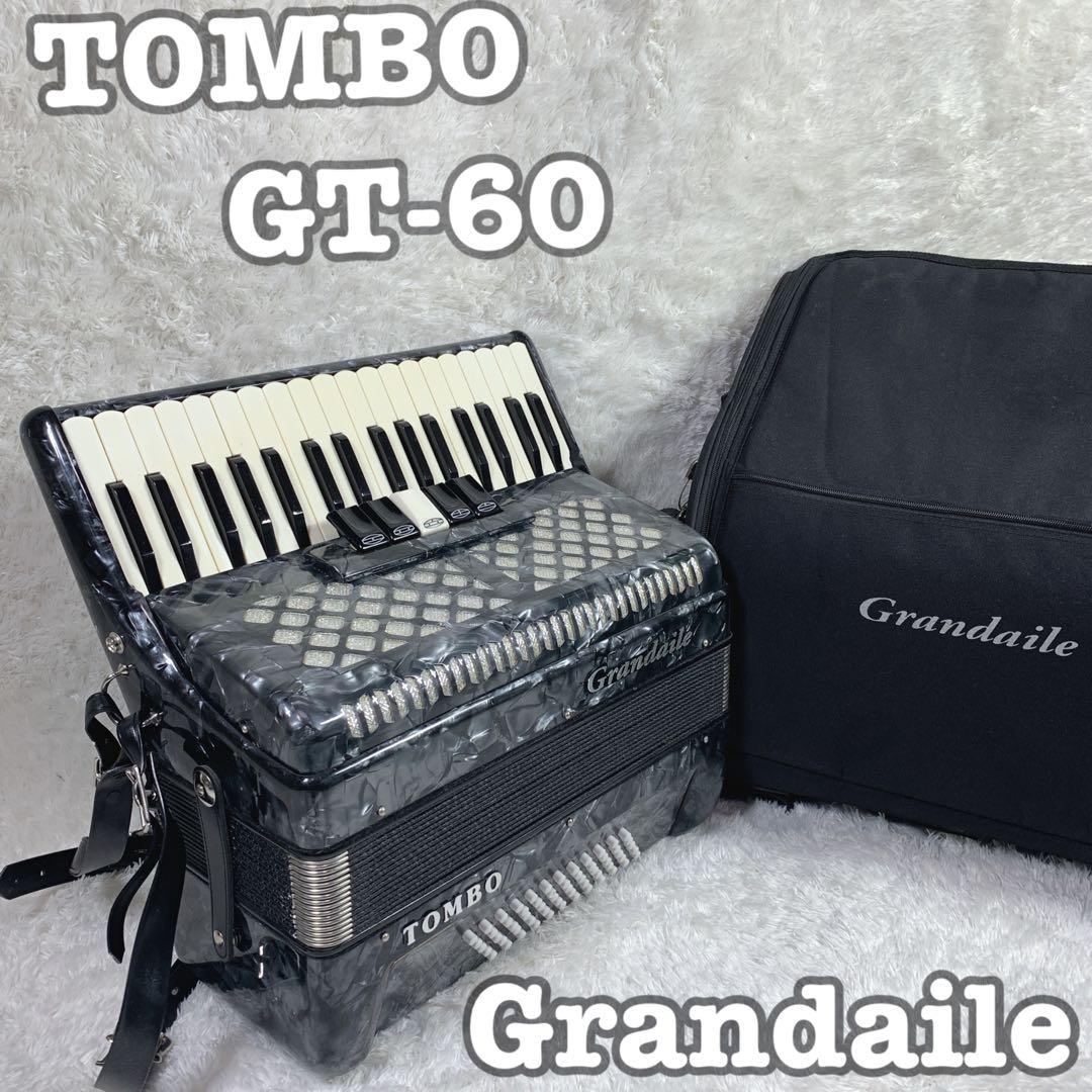 【美品】TOMBO GT-60 Grandaile アコーディオン