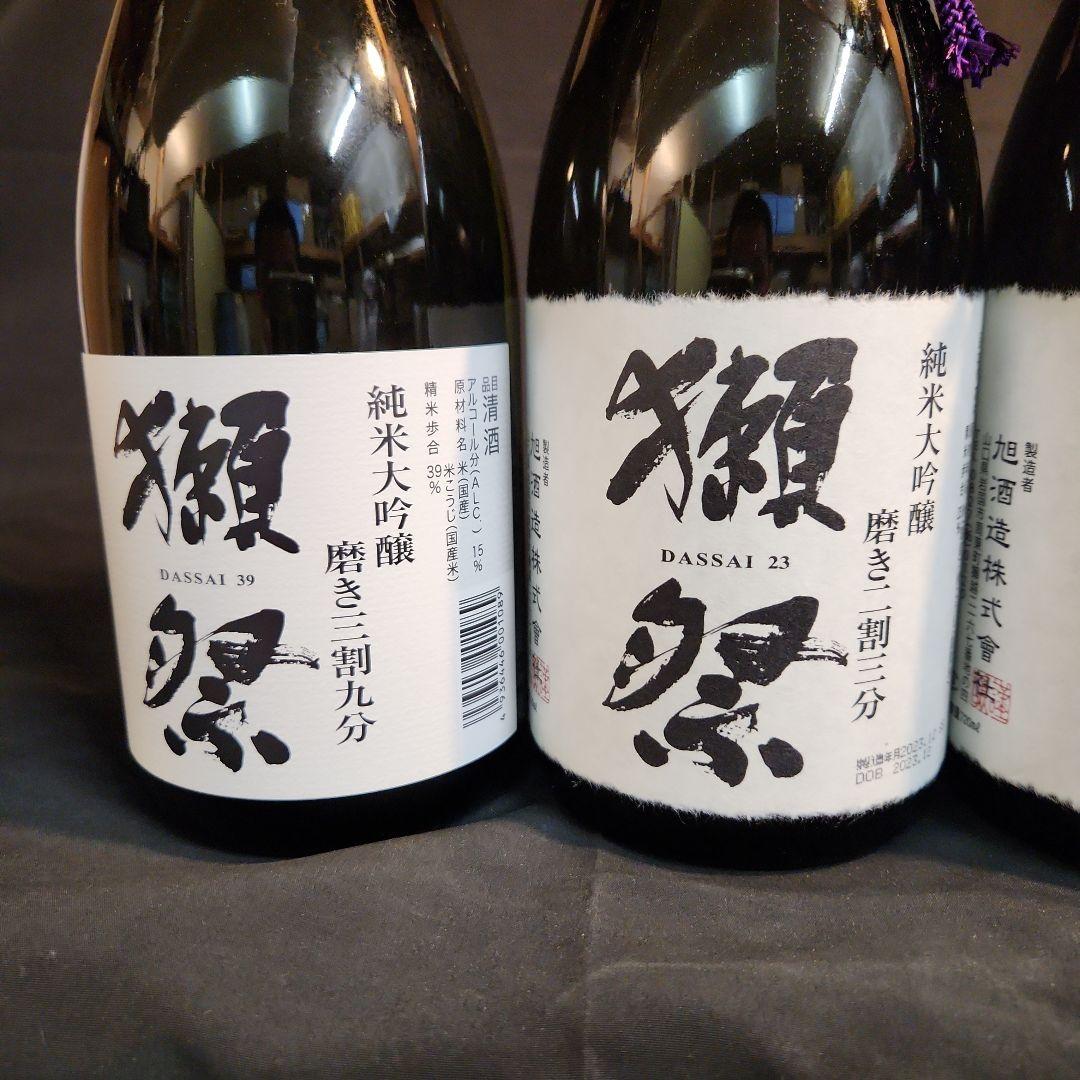 獺祭 純米大吟醸 　二割三分２本　三割九分２本　計　4本セット