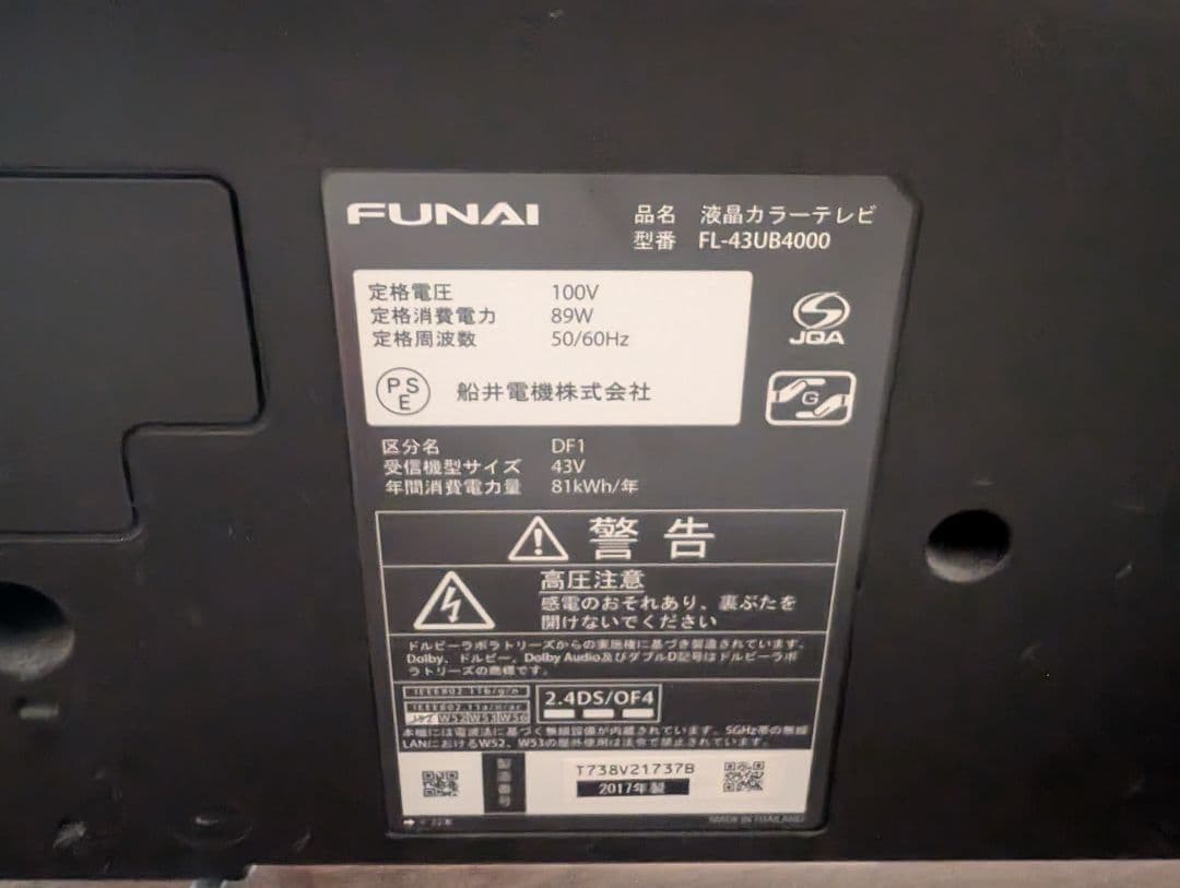 FUNAI 4K 43V 液晶テレビ FL-43UB4000
