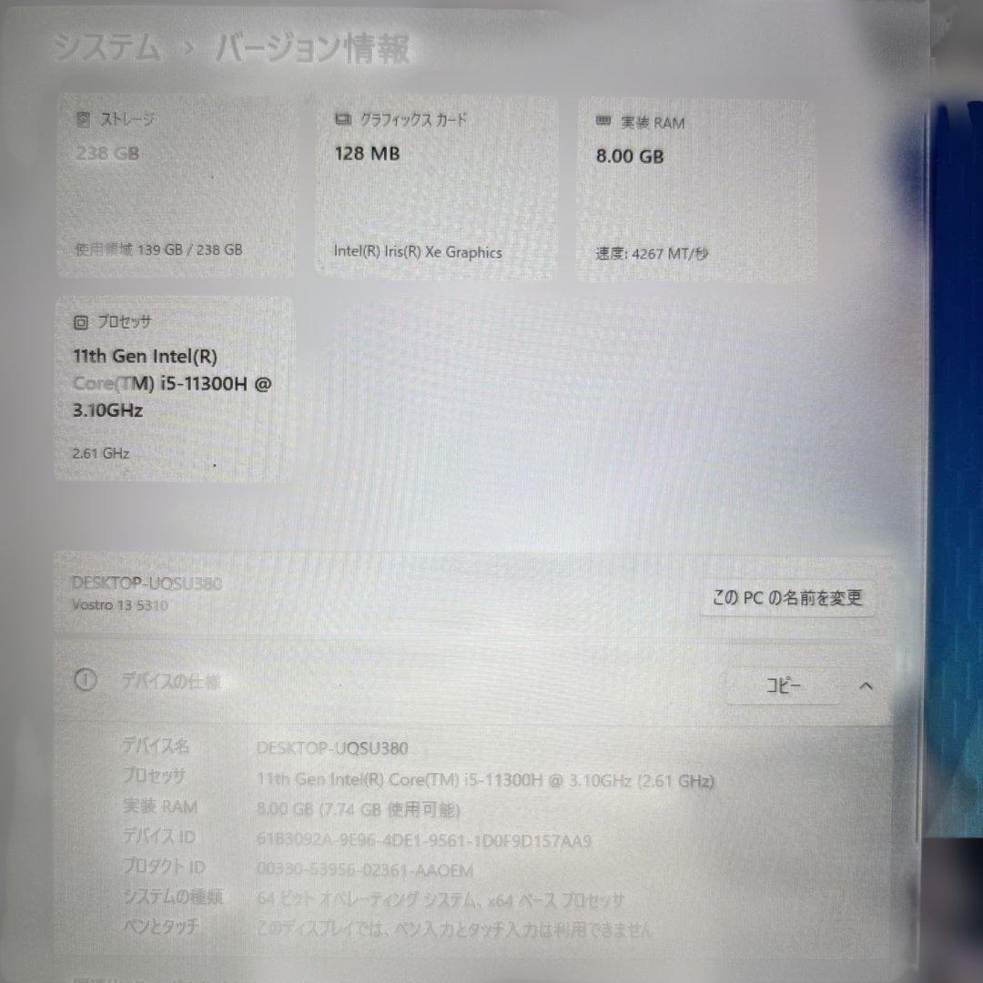 DELL Inspiron 13 5310 ノートPC 中古