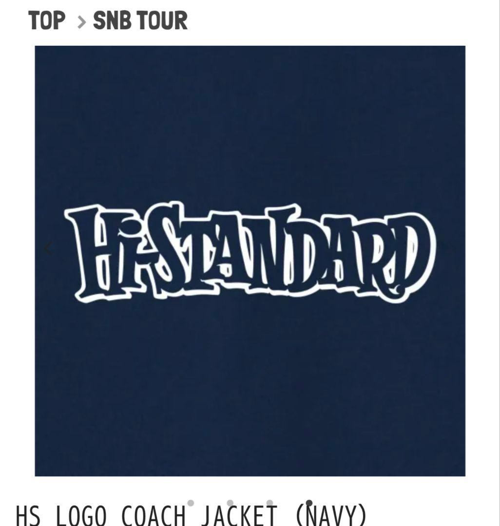 【新品未開封】Hi-STANDARD ロゴ コーチジャケット L 紺　ネイビー