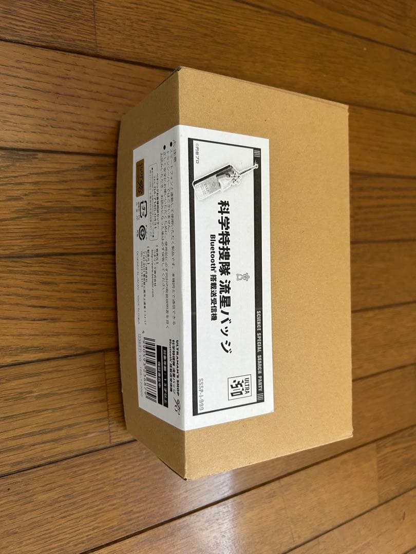 科学特捜隊 流星バッジ ～Bluetooth搭載送受信機～ 「ウルトラマン」