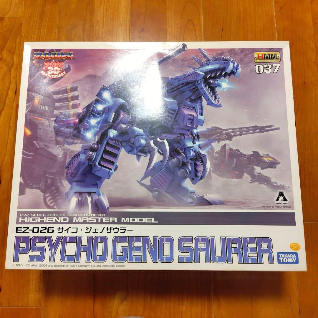【未組立】コトブキヤ HMMゾイド EZ-026 サイコ・ジェノザウラー