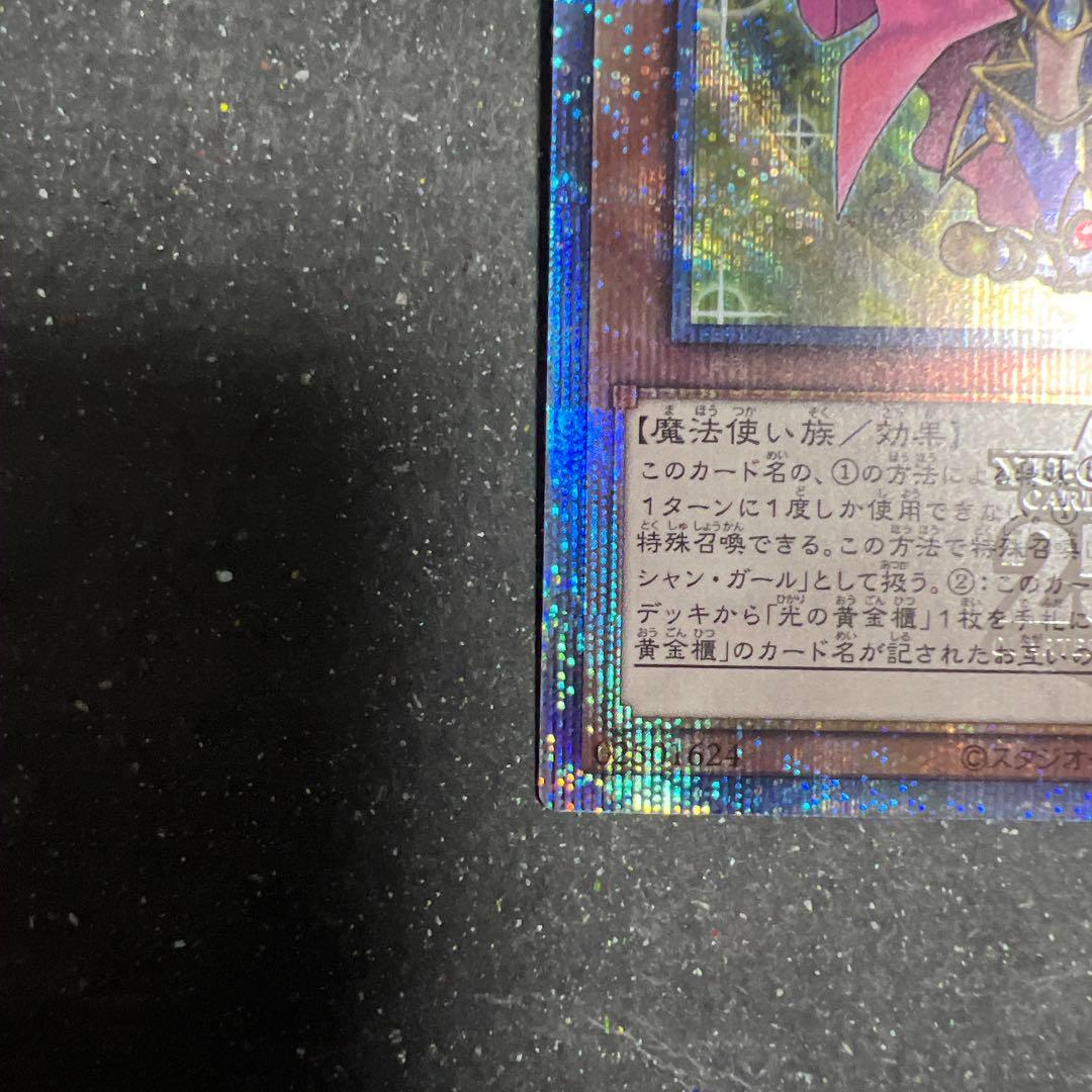 魔術師の弟子　ブラックマジシャンガール