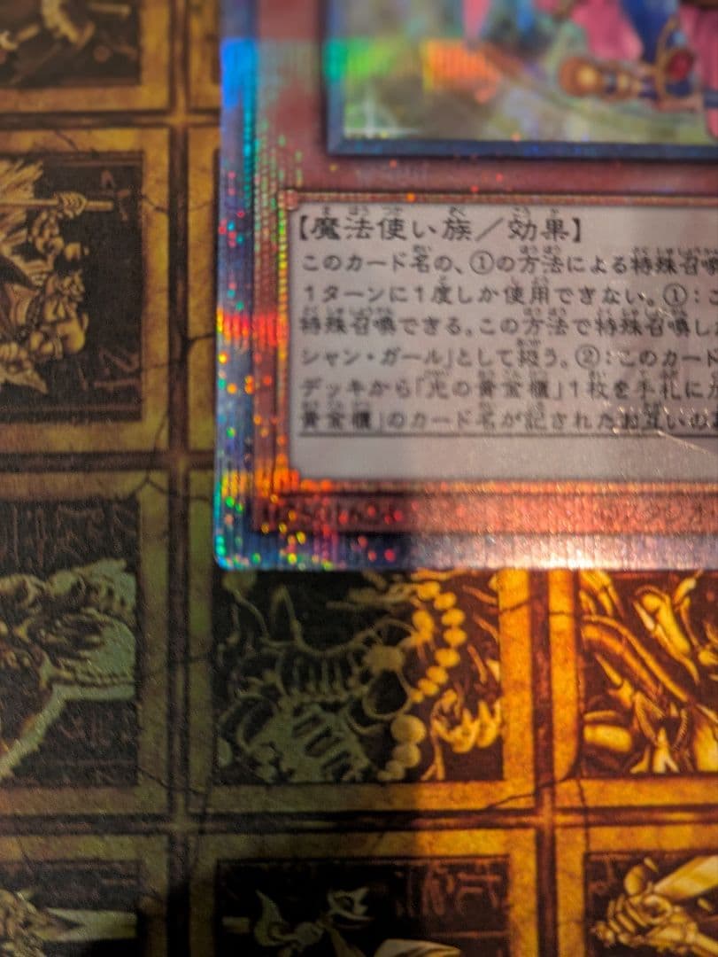 遊戯王　ＱＣＳＥ　魔術師の弟子 ブラック・マジシャン・ガール