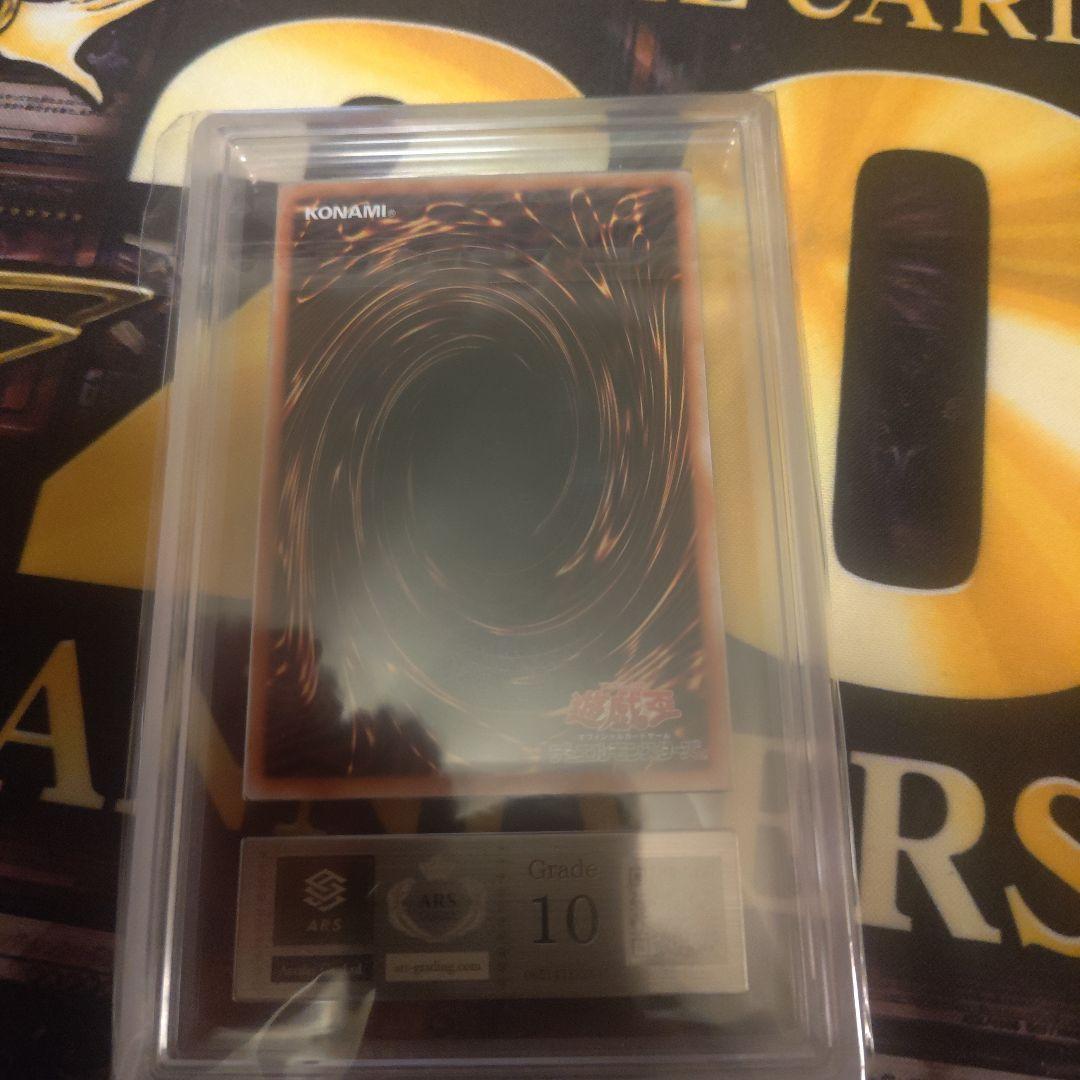 青眼の白龍 ブルーアイズ 新レリーフ ars10